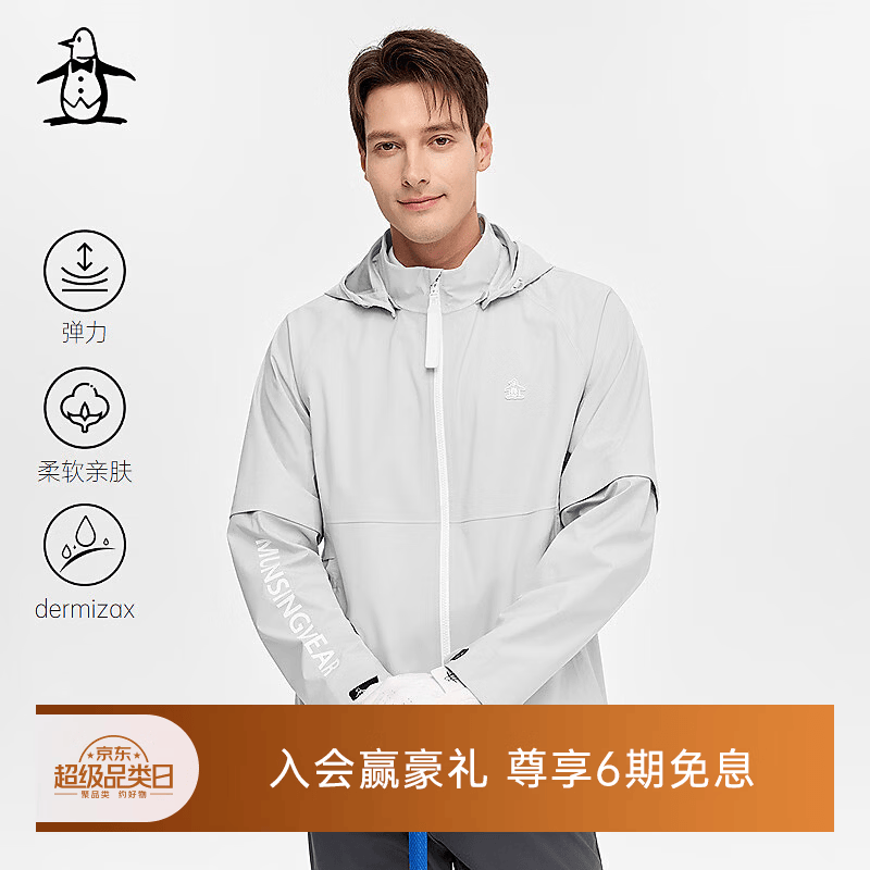 万星威（Munsingwear）【dermizax】Munsingwear万星威高尔夫夏季男士软壳冲锋衣雨衣 冰川灰 M