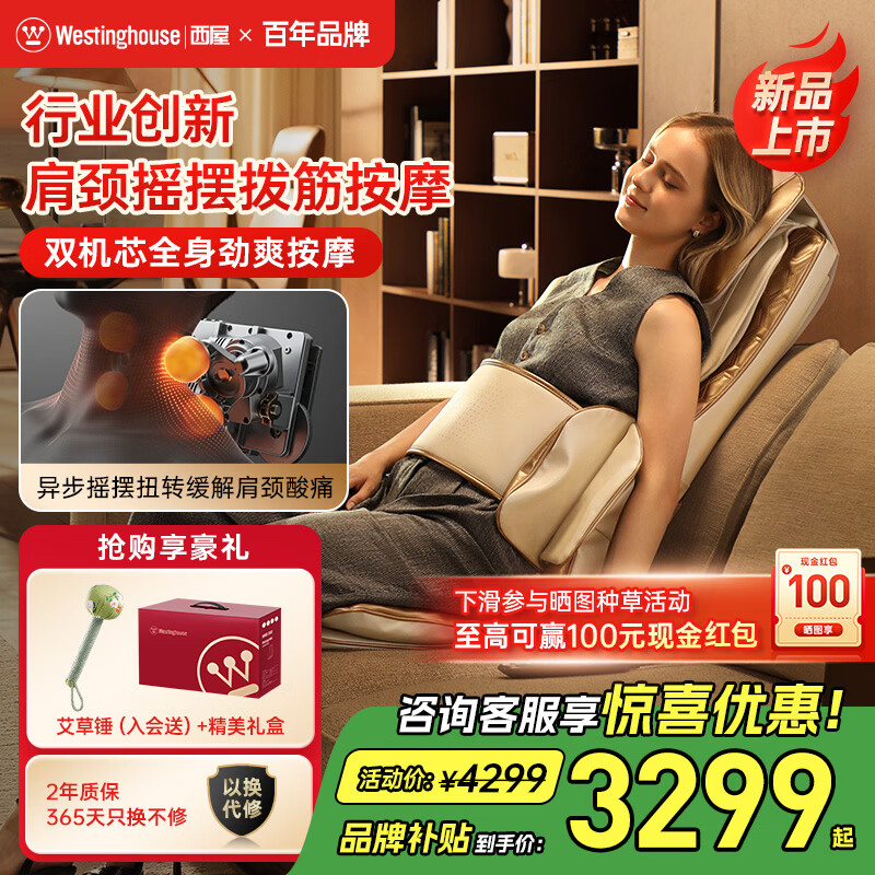 西屋（Westinghouse）S180pro按摩靠垫办公室肩颈按摩器腰背臀全身按摩家用气囊按摩垫沙发按摩靠垫价保618
父亲节礼物 【异步按摩肩颈】腹部热敷捶背-S180pro欧米咖 【腹部热敷肩颈按摩皇】