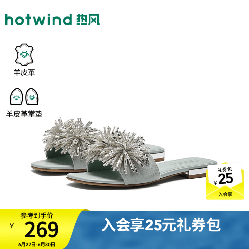 热风（Hotwind）商场同款时装一字拖女鞋2026年夏季新款薄底外穿拖鞋H52W26215B 06兰色 （羊头层皮革） 36