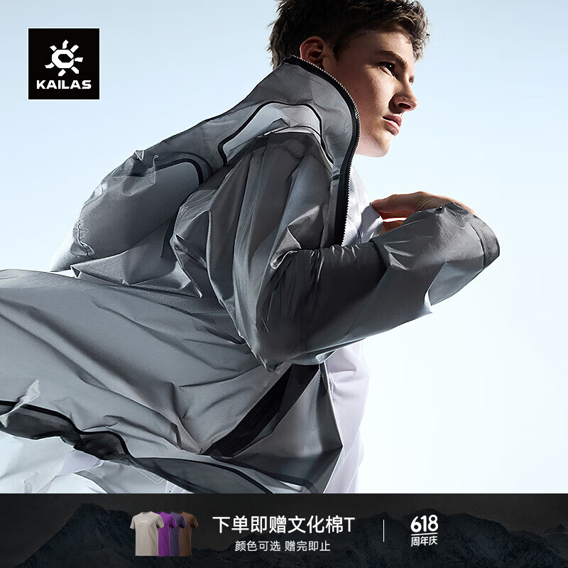 KAILAS 凯乐石幻迹冲锋衣男女FILTER-TEC户外防风防水透气登山服春夏 雾石灰 S