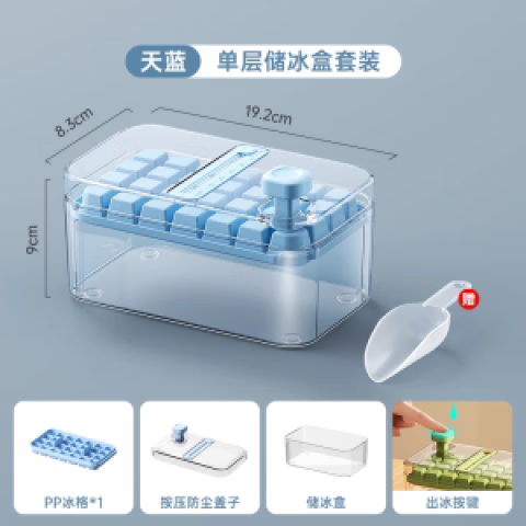 米卡博冻冰块模具家用冰球制冰盒食品级球形冰格雪糕棒冰棍硅胶储冰神器 按压制冰格套装绿色双层56格 拍一发三【送储冰盒冰铲】