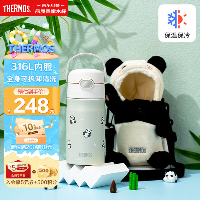 膳魔师熊猫系列儿童保温杯学生吸管水杯水壶316L不锈钢350ml 黑白