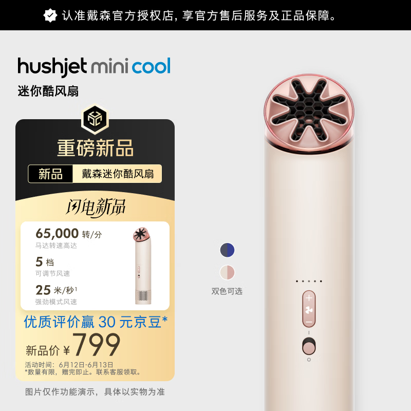 戴森（DYSON）【新品】 Mini Cool迷你酷风扇强劲·安静 挂脖户外便携风扇 柔雾粉 价保618