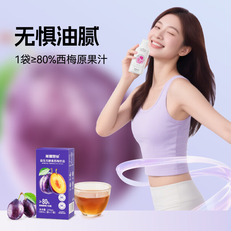 能量堡垒益生元酵素西梅汁口服液饮益生菌成人肠胃饮料含67种膳食纤维果蔬 益生元酵素西梅饮 30ml*35袋 【5盒装】