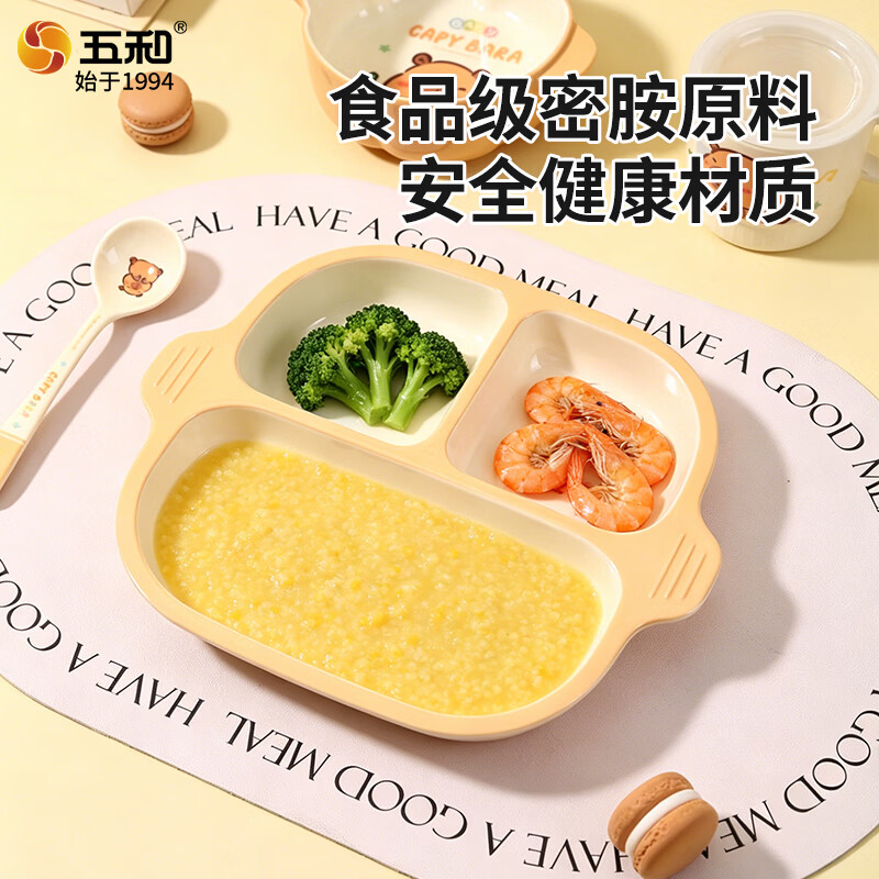五和（WUHE）卡皮巴拉儿童餐具碗家用防烫宝宝专用饭碗可爱辅食碗卡通分格餐盘 【2件套】三格盘B款+勺子