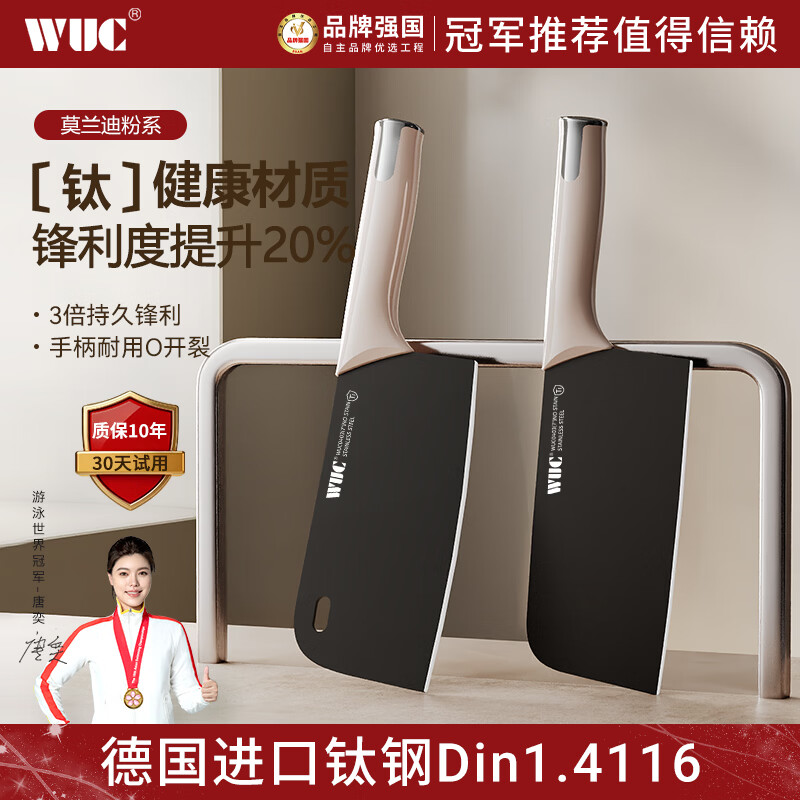 WUC抗菌菜刀家用钛刀厨房刀具不锈钢防锈轻便切片刀切肉厨师斩切刀 【雪韵系列】切片刀-粉色(赠磨刀器)