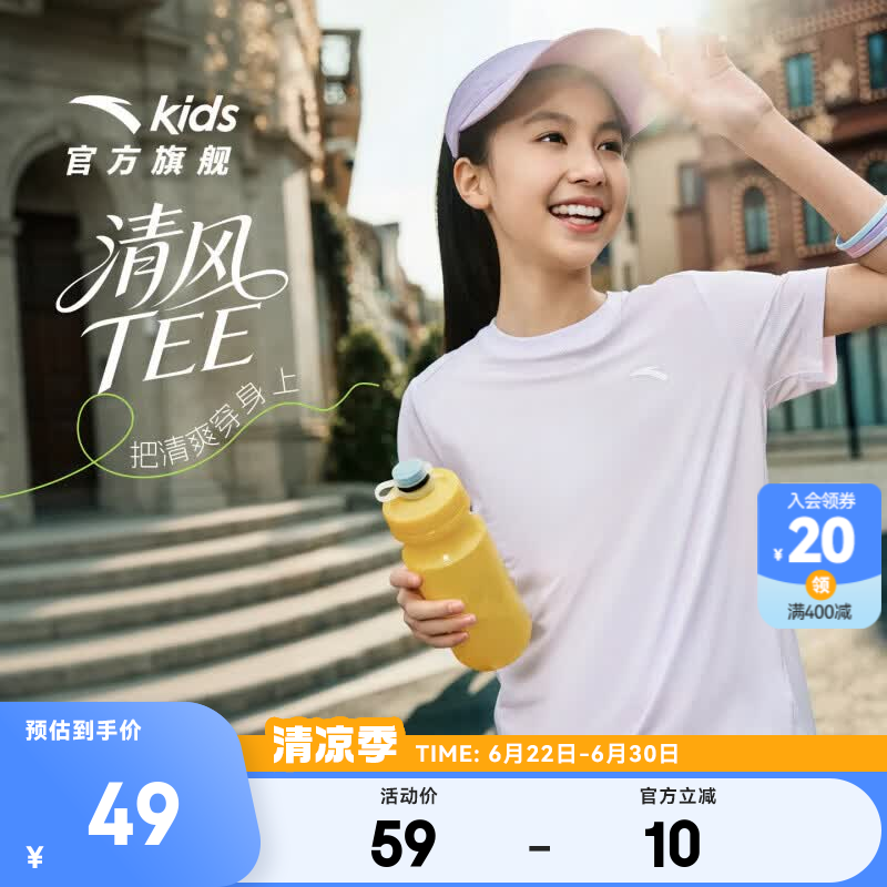 安踏儿童T恤男女童装2026春季新品速干透气舒适简约百搭短T跑步T 维罗紫-8 160