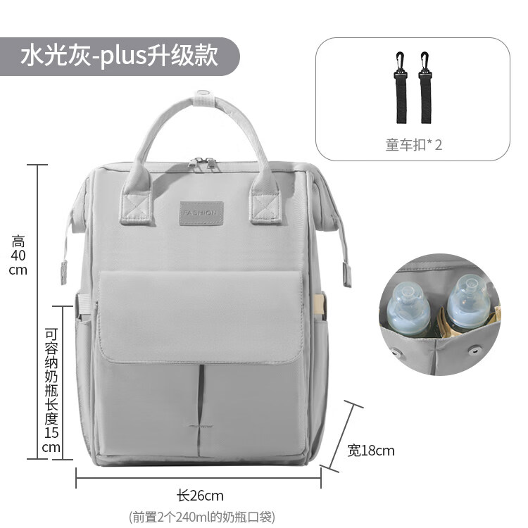 婧麒妈咪包2026新款母婴外出轻便多功能大容量网红妈妈手提双肩包 24L水光灰plus升级款【热销款】