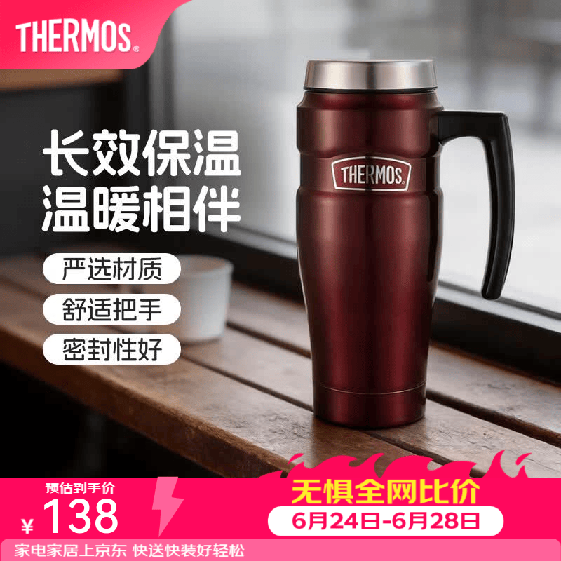 膳魔师（THERMOS）保温杯不锈钢水杯把手杯户外旅行大容量车载杯子SK-1000 咖啡色 470ml