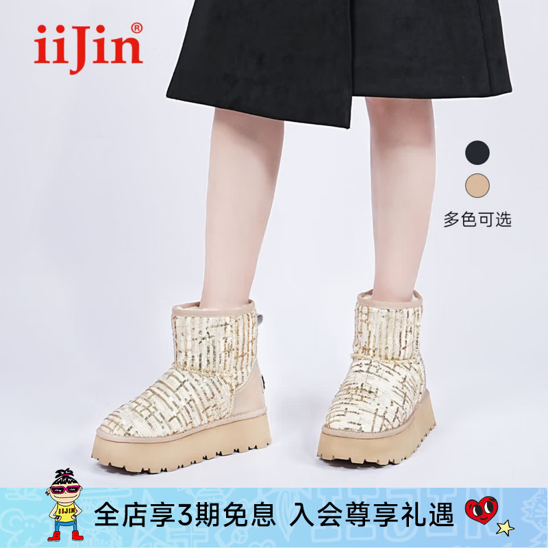 iiJin艾今2024冬季新款8cm厚底内增高靴子保暖羊毛珠片短筒雪地靴女707OVA 杏色 34