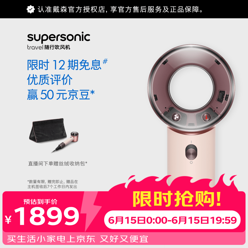 戴森（DYSON）【重磅新品】HD19随行吹风机高速电吹风 恒温呵护头皮 快速干发不伤发 小巧便携 出差宿舍 晨曦粉色