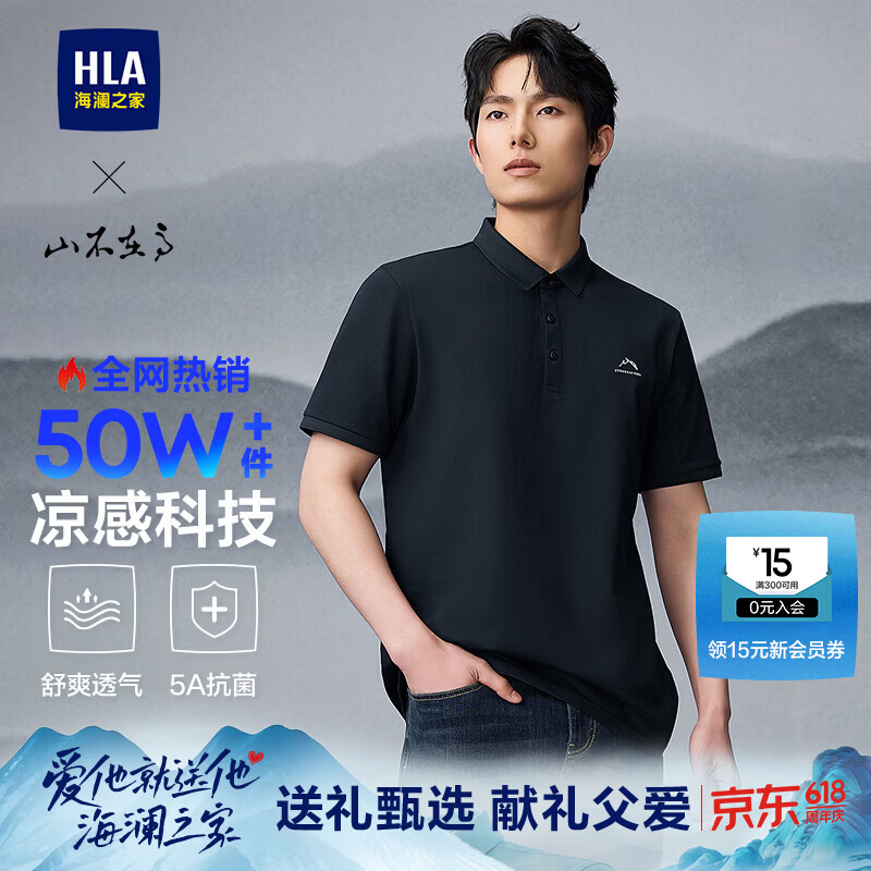 海澜之家短袖POLO+牛仔裤组合，Plus会员叠加券后低至157.7元