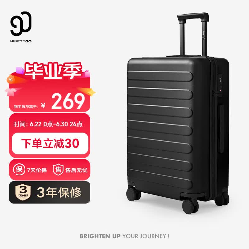 90分行李箱20英寸莱茵河经典京东联名拉杆箱 登机旅行箱密码箱 暗夜黑