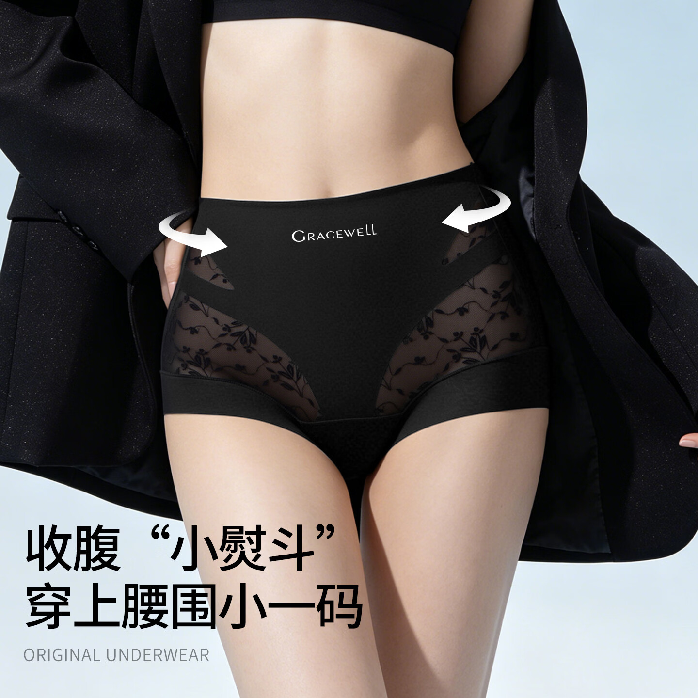 婷美（GRACEWELL）无痕内裤女款2026年最新款夏季薄款高档蕾丝女士性感纯欲收腹内裤 【"沙漏"高腰轻塑裤】黑色+粉底肤色 M /推荐80-100斤（卡码拍大）