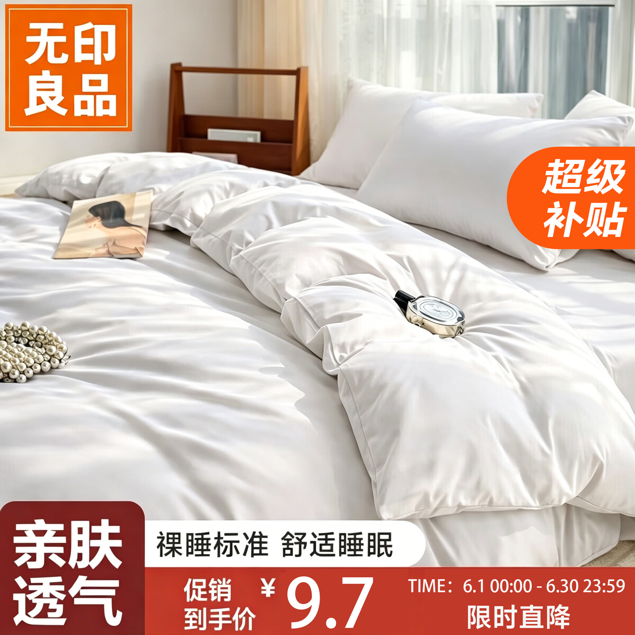 无印良品一次性床上四件套床单被罩枕套加厚床品旅行必备便携酒店床上用品