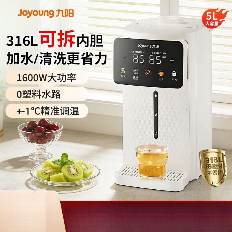 九阳（Joyoung）烧水壶保温一体电热水瓶家用恒温热水壶智能新款全自动饮水机