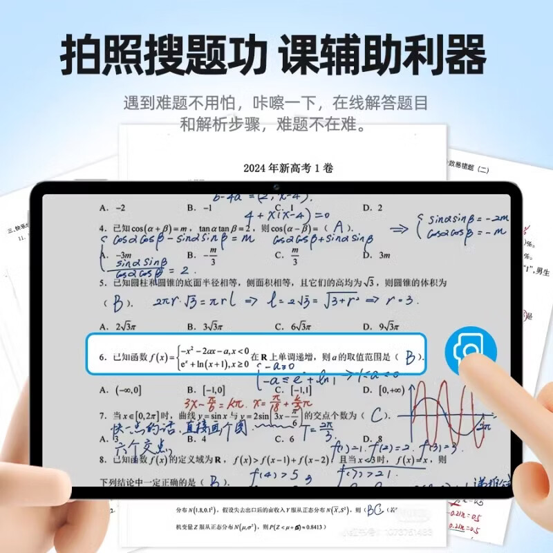 阿尔法艾学派2026最新款学习机平板电脑智能点读机英语听力宝复读机小学初中高中通用课本同步教材学生专用平板 豪金ai全科学+新课本同步 阿尔法-512g终身免费学+点读笔