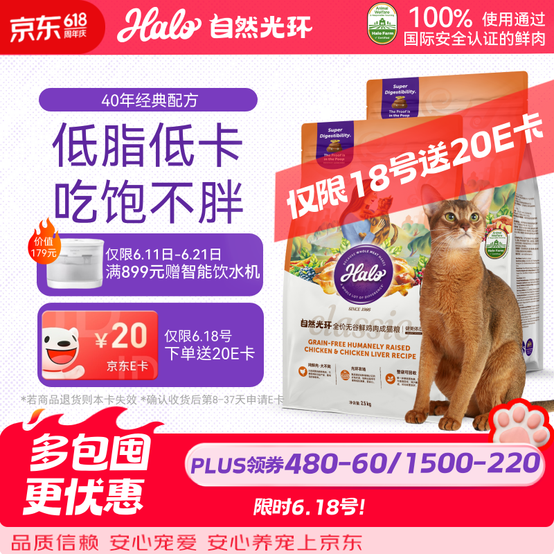自然光环健美鸡成猫粮2.5kg*2 260元 - 86线报