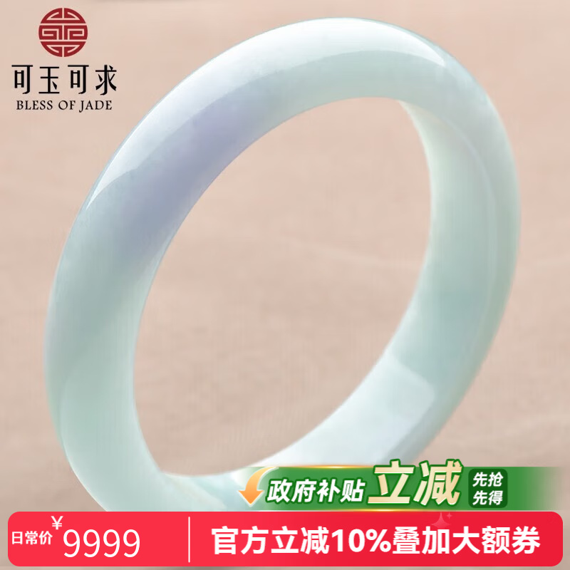 可玉可求 孤品翡翠玉手镯 女玉石手镯子 寓意福满安康 【圈口约57毫米】C3738S
