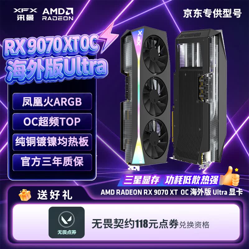 讯景（XFX）AMD RADEON RX 9070 XT OC 海外版Ultra 16GB 全新电竞游戏设计智能学习台式电脑独立显卡