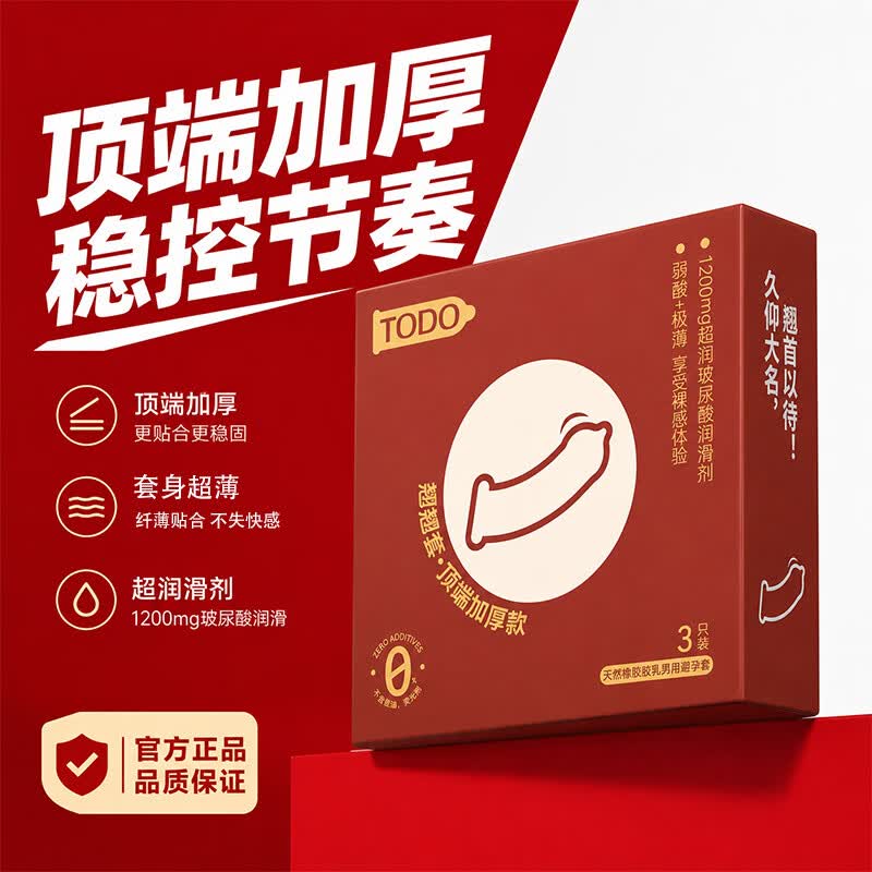 TODO热感因子物理延时避孕套玻尿酸情趣秒喷安全套男专用持久防敏感套 【共19只】各来一套 全家福 加赠体验装