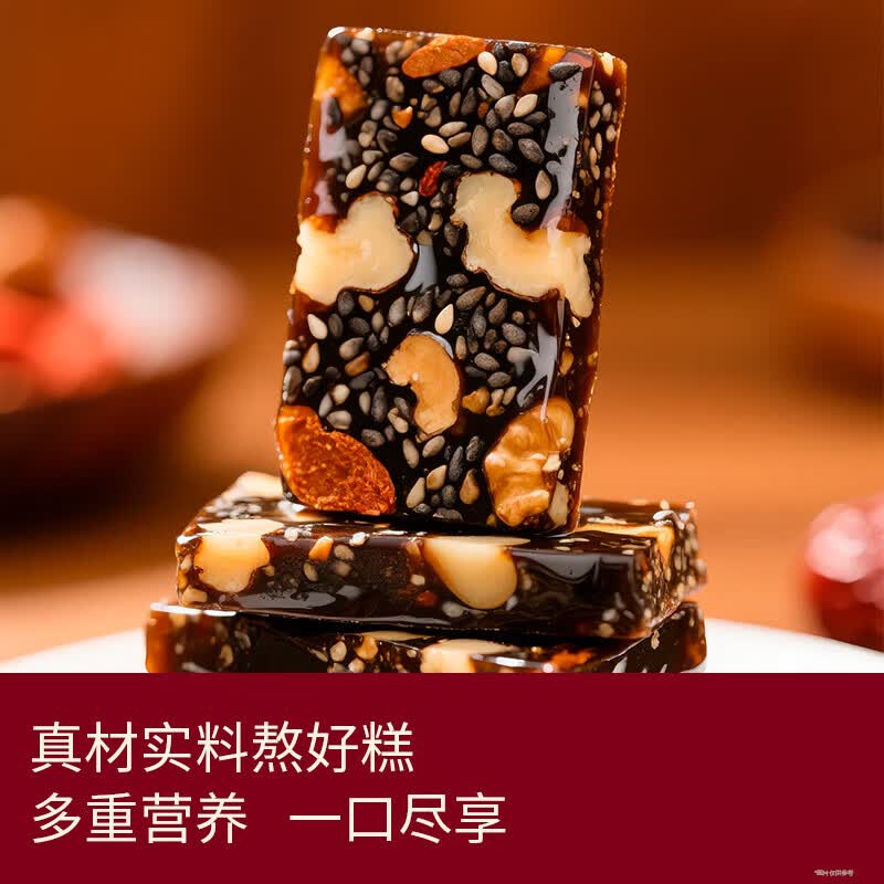 滋时黑芝麻核桃阿胶糕固元糕3包 代餐滋补营养食品 滋气补血固元糕 黑芝麻核桃阿胶糕 100g*3袋