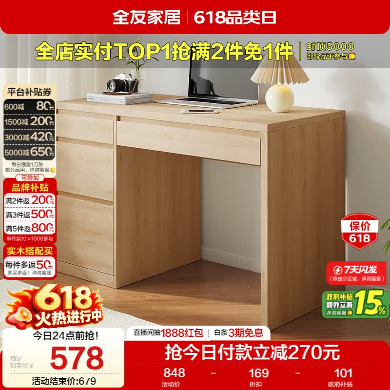 全友家居 小户型简易学习书桌带收纳柜方桌子家用电脑桌办公桌
