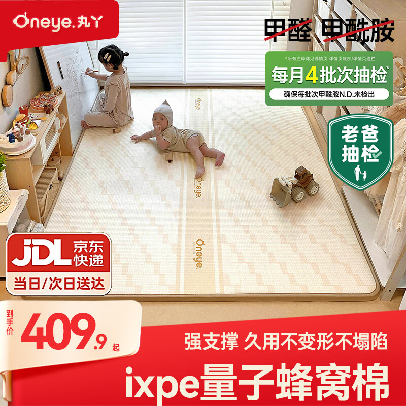 丸丫ixpe爬爬垫婴儿爬行垫加厚家用宝宝整体垫1.8*2.0米*2.5CM-田园