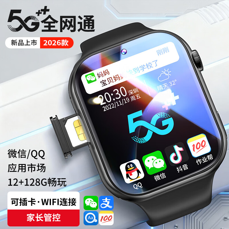 HUWYLE直营华为手机适用2026款电话表手青少年学生儿童定位全网通初高中 升级版【韵律黑】128G内存 京东折扣/优惠券