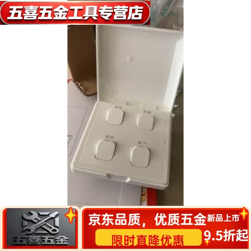 CLCEY通用浴霸四联开关4开16A防水照明互锁四灯暖浴霸配件 蕴璞通用浴霸四联4开16A防水 开关