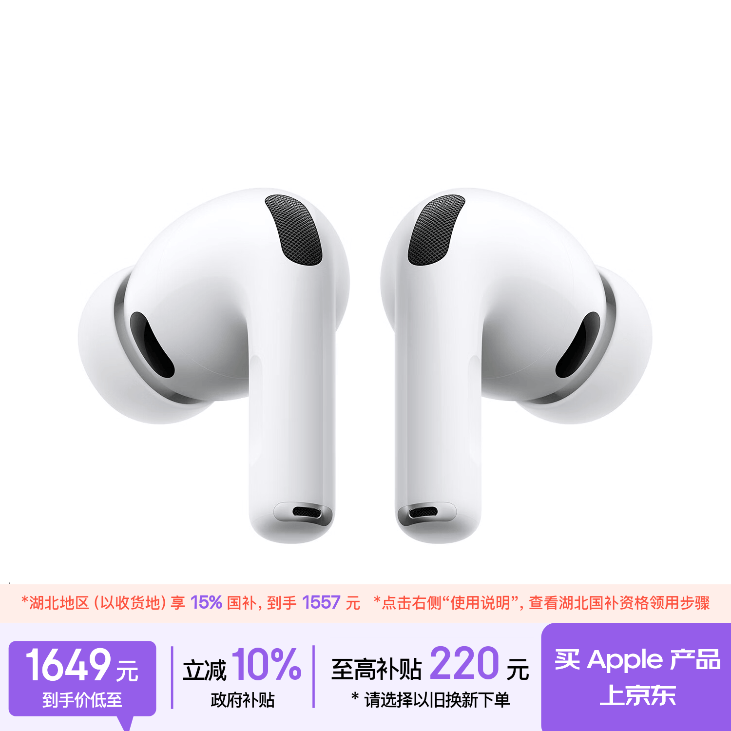 Apple/苹果 AirPods Pro (第三代) 搭配MagSafe充电盒 (USB-C) 苹果耳机 蓝牙耳机 适用iPhone/iPad/Mac