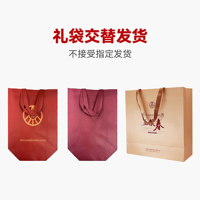 五粮液股份 五粮春 第一代 浓香型白酒 50度 500mL*2 茶酒礼盒中秋礼品
