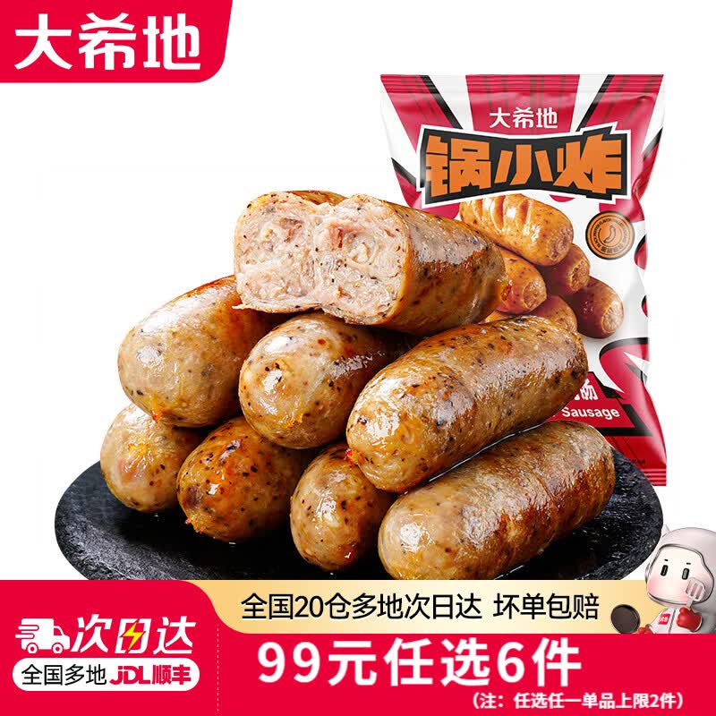 大希地【99元任选6件】羊肉串牛肉串烧鸟串烧烤串烤肠空气炸锅食材 醇香烤肠（黑椒味） 508g