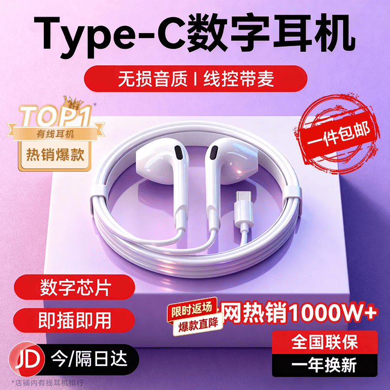 智国者【热销1000W+】有线耳机type-c接口数字音频手机带线2026最新款半入耳hifi适用华为苹果17iphone15