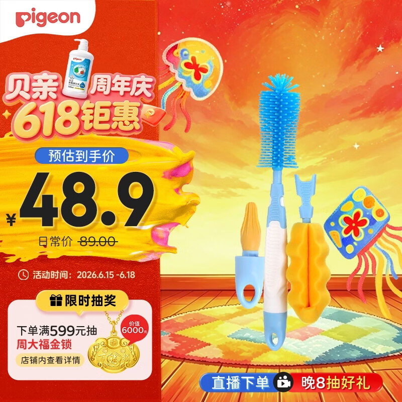贝亲（Pigeon）奶瓶奶嘴刷套装便携多功能硅橡胶奶瓶刷+海绵奶瓶刷+奶嘴刷 EA08