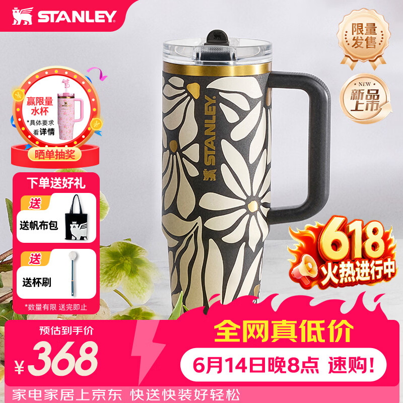 STANLEY冰霸杯保温杯保温保冷水杯大容量杯子桌面男士女士礼物 【巨无霸杯PRO】春野花语- 887ml