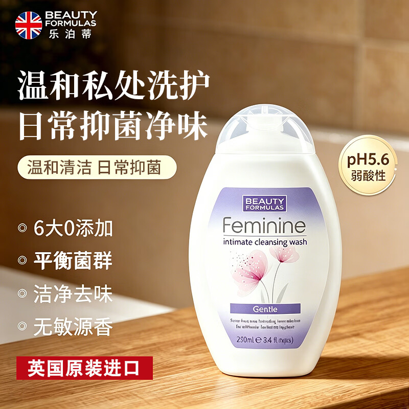 乐泊蒂[英国进口]女性私处护理液 抑菌私密处洗液洗护液清洗液温和250ml