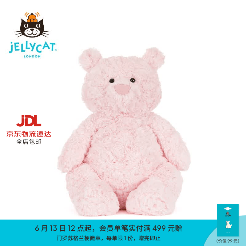 Jellycat莱奥拉熊粉熊动物毛绒玩偶玩具安抚公仔娃娃送礼生日礼物 莱奥拉熊 Large