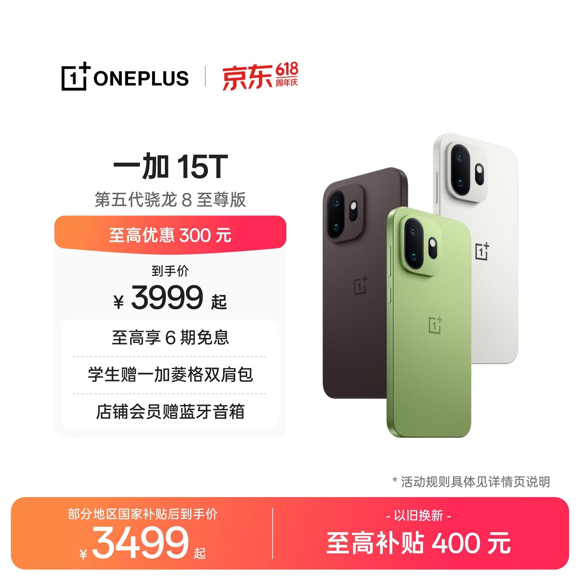 一加 15T 又小又强又美又全面 第五代骁龙 8 至尊版 165Hz 旗舰小直屏 LUMO 潜望长焦 AI手机 纯粹可可 12GB+256GB