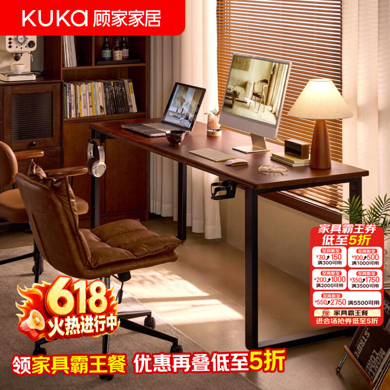 顾家家居实木电脑桌台式家用双人书桌学习桌书房办公桌子工作台简易电竞桌 【80%用户选择 单线孔】胡桃色120*60cm 送货上门 FAS级进口橡胶木