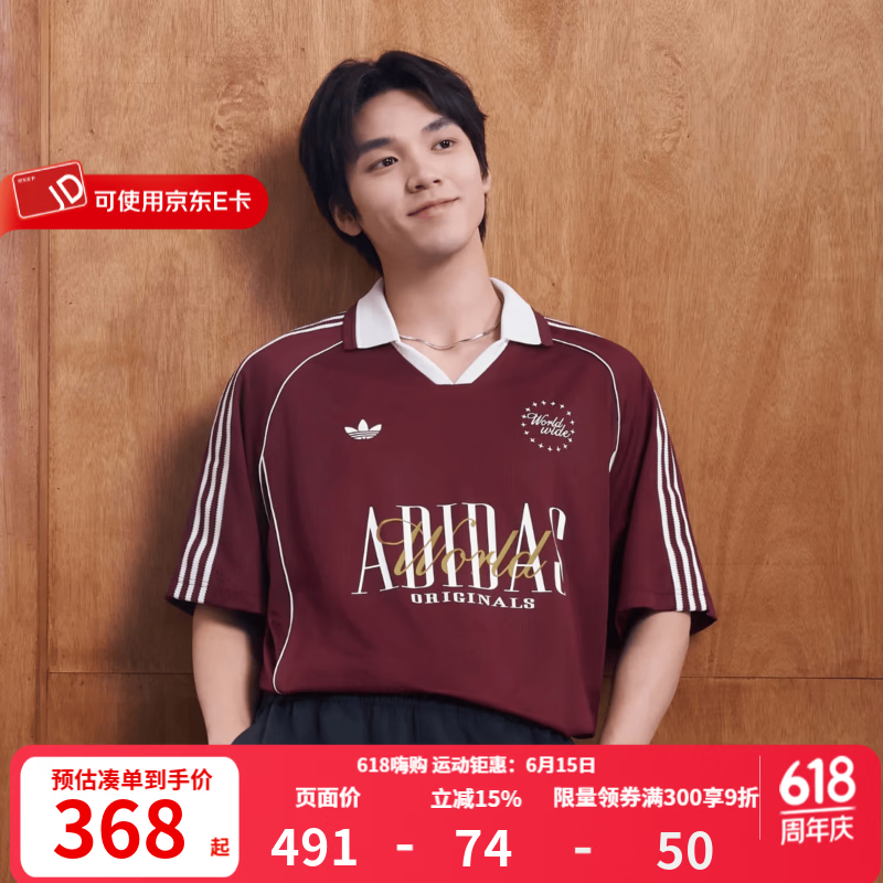 阿迪达斯（adidas）三叶草 短袖男上衣2026夏季新款透气舒适宽松百搭亲肤运动休闲T恤 KY2193 暗红 M