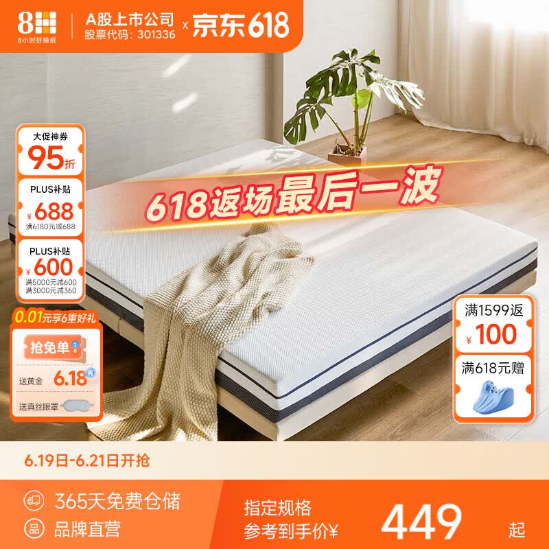 8H 乳胶床垫0胶水七区释压透气榻榻米 93%乳胶含量RM舒眠款 120*200*5cm