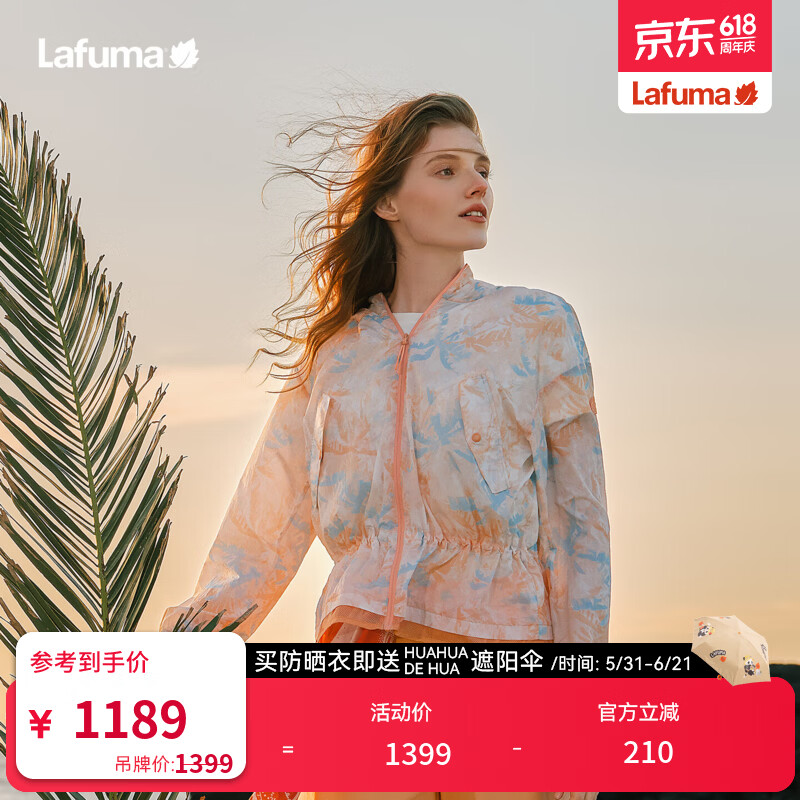LAFUMA乐飞叶户外连帽UPF50+防晒衣女 印花凉感轻盈运动外套LFJA6BP27 岛霞橙CE XL (42)175/92A