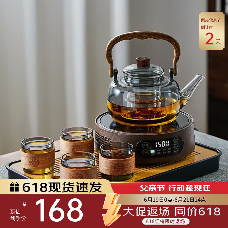 忆壶茶煮茶壶玻璃茶具套装煮茶器煮茶炉套装家用电陶炉围炉煮茶套装 【黑色7件套】1100ml壶+1500w木纹炉+4杯+茶盘