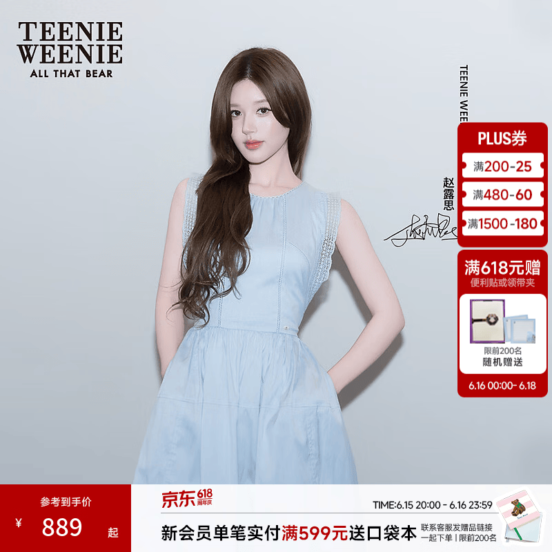 Teenie Weenie【赵露思同款】小熊连衣裙女26夏季新款清新活力度假风蕾丝长裙 浅蓝色 M