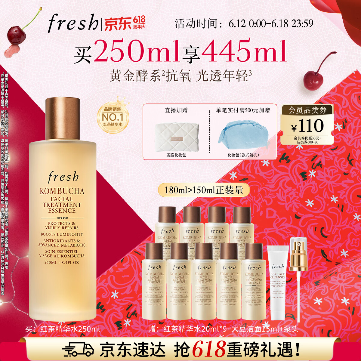 Fresh馥蕾诗红茶酵母酵萃精华水250ml 护肤品 生日礼物送女友送男友