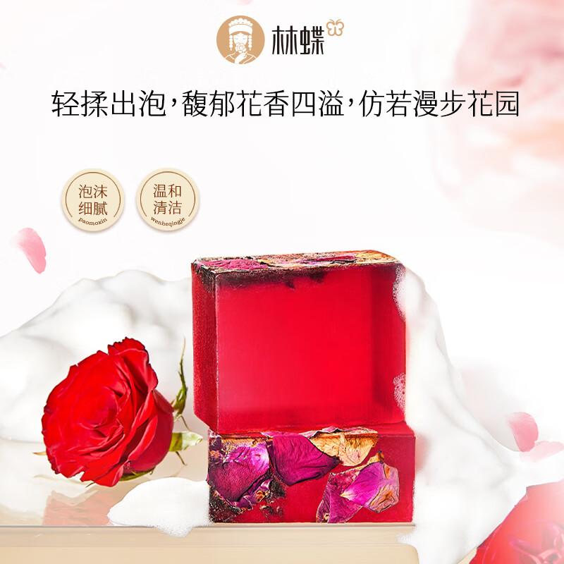 林蝶200g高版玫瑰礼盒3盒装泡沫细腻洁面沐浴洗脸洗澡玫瑰鲜花手工皂 林蝶手工玫瑰鲜花精油皂200g 【带花瓣】高版3盒装