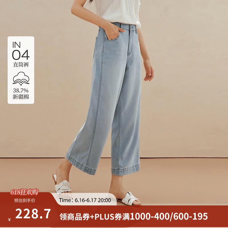 茵曼（INMAN）天丝|复古高腰宽松水洗直筒裤2026夏季女装新款休闲垂感阔腿长裤 	浅牛仔蓝 26
