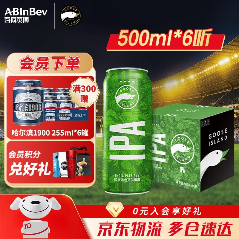 鹅岛（Goose Island）IPA 经典印度淡色艾尔 精酿啤酒 百威集团 聚会聚餐 节日送礼 500mL 6罐 纸箱