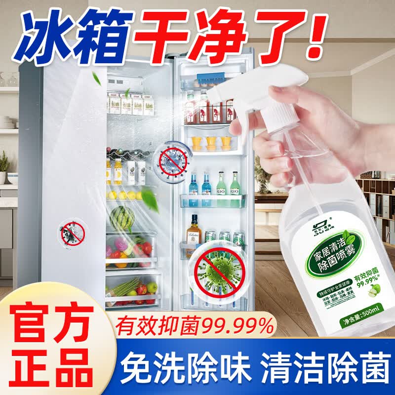 杜尔.德澳(DUER.DEAO)冰箱清洁剂厨房烤箱微波炉去油污除菌免水洗杀菌去异味专用清洗液 1瓶【冰箱厨电清洁除菌】家居喷雾500ml